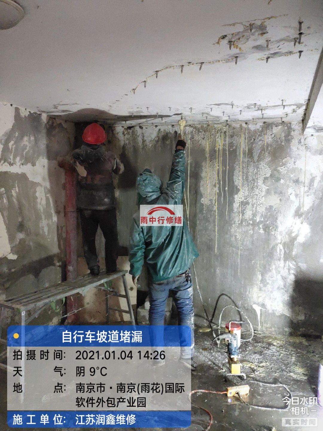 荆州地下室堵漏