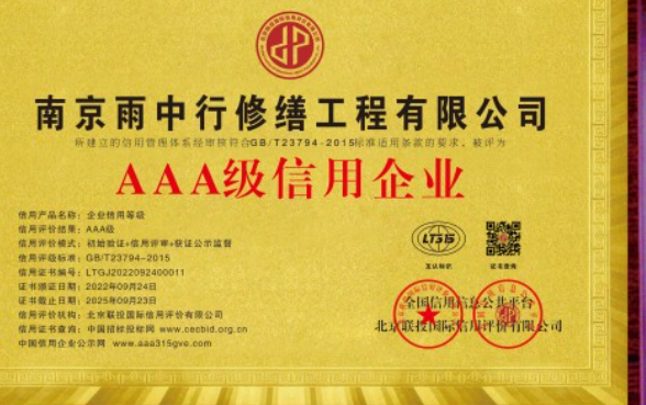 荆州企业资质认证