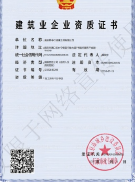 荆州建筑施工资质证书